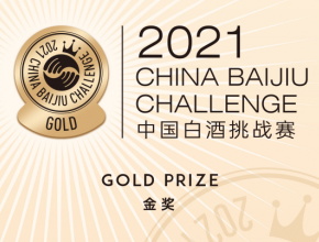 2021中国白酒挑战赛金奖