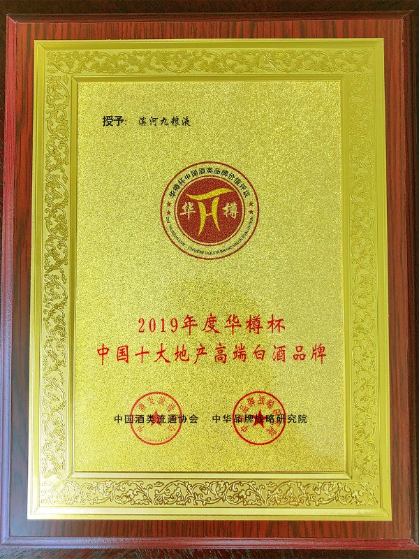 地产高端奖.jpg