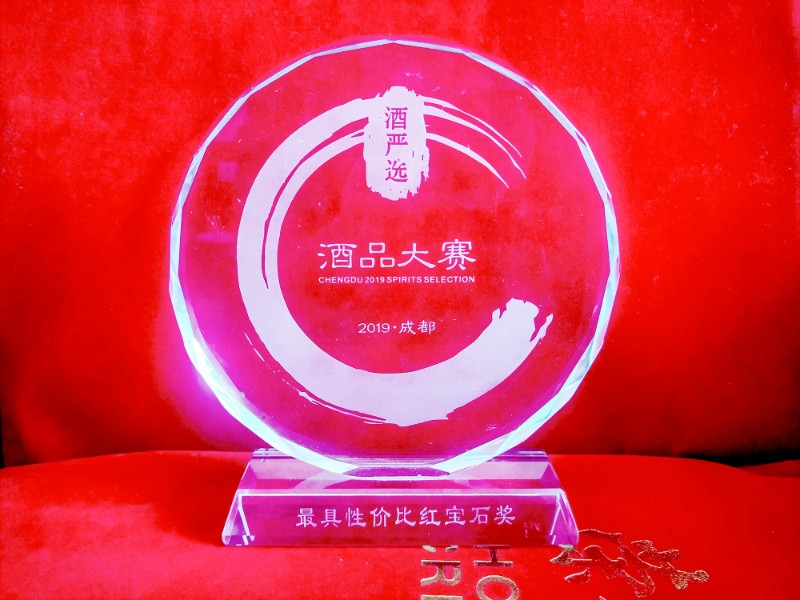 284-2019年九味国香（国字2号）最具性价比红宝石奖奖杯.jpg
