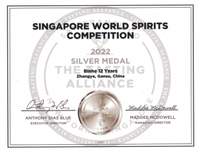 滨河12年荣获2022新加坡世界烈酒大赛(SWSC)银牌